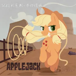 Size: 3500x3500 | Tagged: safe, artist:brella, derpibooru import, applejack, earth pony, pony, g4, applejack's hat, chinese text, cloud, cowboy hat, desert, female, fence, hat, image, jpeg, lasso, looking at you, mare, moon runes, outdoors, rope, solo, wingding eyes