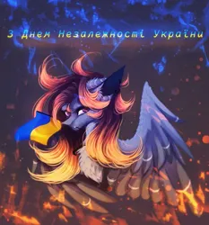 Size: 795x854 | Tagged: safe, artist:reminati_27, derpibooru import, oc, oc:reminati, unofficial characters only, pegasus, pony, chest fluff, eye scar, facial scar, female, image, jpeg, mare, scar, solo, spread wings, ukraine flag, ukrainian independence day, wings