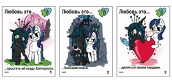 Size: 1000x469 | Tagged: safe, artist:uteuk, derpibooru import, queen chrysalis, shining armor, changeling, changeling queen, pony, unicorn, a canterlot wedding, g4, baby changeling, canterlot, comic, cyrillic, family, female, force field, heart, horn, image, infidelity, jpeg, love is, male, russian, ship:shining chrysalis, shipping, stallion, straight, translated in the description