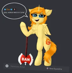 Size: 2304x2333 | Tagged: safe, artist:twinky, derpibooru import, oc, oc:fire, alicorn, pony, axe, blue eyes, chest fluff, dialogue box, female, horn, image, mare, orange mane, png, smiling, solo, weapon, wings