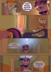 Size: 1448x2048 | Tagged: safe, artist:piesinful, derpibooru import, rainbow dash, twilight sparkle, pegasus, pony, unicorn, comic:unlucky day, fanfic:cupcakes, g4, bandage, bed, comic, dialogue, duo, duo female, female, horn, hospital, hospital bed, image, internal monologue, jpeg, mare, speech bubble, unicorn twilight, ventilator