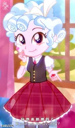 Size: 828x1405 | Tagged: safe, artist:qingqimo, derpibooru import, cozy glow, human, equestria girls, g4, bracelet, candy, clothes, collared shirt, cowboy shot, curtains, food, frilly skirt, hair ribbon, holding, image, indoors, jewelry, jpeg, lollipop, looking at you, pleated skirt, ribbon, shirt, short sleeves, skirt, smiling, text, tree, vest, white shirt, window