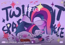 Size: 750x522 | Tagged: safe, artist:zhaoyingli18055, derpibooru import, twilight sparkle, twilight sparkle (alicorn), alicorn, pony, crying, image, jpeg, solo, tripping