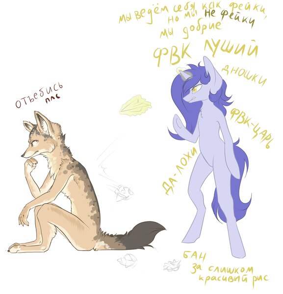 Size: 1969x2048 | Tagged: safe, artist:yanisfucker, derpibooru import, oc, unofficial characters only, dog, semi-anthro, unicorn, cyrillic, dialogue, duo, female, furry, horn, image, jpeg, magic, male, paper airplane, russian, sitting, telekinesis, translation request