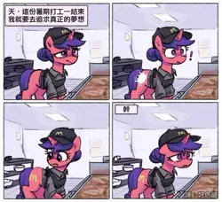 Size: 640x583 | Tagged: safe, artist:plunger, oc, unofficial characters only, pony, unicorn, /mlp/, 4chan, chinese text, clothes, comic, drawthread, employee, fast food restaurant, fast food uniform, female, grill, hair bun, image, jpeg, kitchen, lidded eyes, mare, mcdonald's, moon runes, solo, translation, uniform