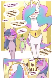 Size: 1920x2880 | Tagged: safe, artist:cold-blooded-twilight, derpibooru import, edit, princess celestia, spike, twilight sparkle, alicorn, dragon, pony, unicorn, cold blooded twilight, comic:cold storm (ru), g4, alternate design, blushing, both cutie marks, butt, explicit source, flashback, horn, image, png, sunbutt, translation, unicorn twilight, we don't normally wear clothes