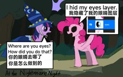 Size: 1317x827 | Tagged: safe, artist:migesanwu, derpibooru import, pinkie pie, twilight sparkle, earth pony, pony, unicorn, chinese text, clothes, costume, creepy, english, female, forest, forest background, halloween, halloween costume, holiday, horn, image, joke, mlp fim's fourteenth anniversary, moon runes, nature, night, nightmare night, no eyes, outdoors, pinkie being pinkie, png, side view, standing, standing on three hooves, talking, text, tree