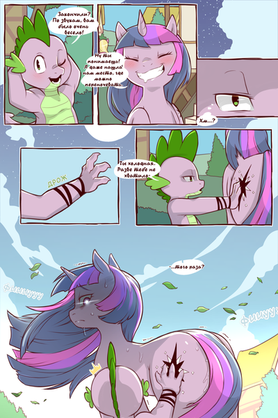 Size: 960x1440 | Tagged: questionable, artist:cold-blooded-twilight, derpibooru import, edit, lily, lily valley, spike, twilight sparkle, dragon, pony, unicorn, cold blooded twilight, comic:cold storm (ru), g4, alternate design, armpits, background pony, blushing, butt touch, cloud, cloudy, comic, dialogue, glow, glowing eyes, horn, image, moon, png, sad, shivering, sweat, touch, translation, translator:agent00k0t, unicorn twilight, vaginal secretions