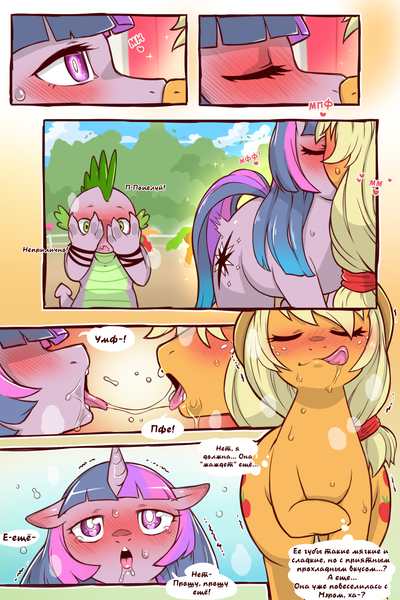 Size: 960x1440 | Tagged: suggestive, artist:cold-blooded-twilight, derpibooru import, edit, applejack, big macintosh, pinkie pie, spike, twilight sparkle, dragon, earth pony, pony, unicorn, cold blooded twilight, comic:cold storm (ru), friendship is magic, g4, after kiss, applejack's hat, blushing, both cutie marks, comic, covering eyes, cowboy hat, dialogue, drool, drool string, embarrassed, eyes closed, female, floppy ears, forest, french kiss, glow, glowing eyes, hat, heart, heart eyes, horn, image, implied mayorjack, kiss on the lips, kissing, lesbian, lesbian in front of boys, licking, licking lips, male, moaning, moaning in pleasure, my little pony, nature, open mouth, peeking, png, raised hoof, raised tail, salivating, ship:twijack, shipping, shivering, tail, tongue out, translation, translator:agent00k0t, tree, unicorn twilight, wingding eyes