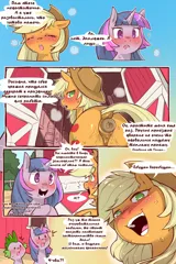 Size: 960x1440 | Tagged: explicit, artist:cold-blooded-twilight, derpibooru import, edit, applejack, spike, twilight sparkle, dragon, earth pony, pony, unicorn, cold blooded twilight, comic:cold storm (ru), friendship is magic, g4, accent, anal insertion, anus, barn, blushing, both cutie marks, buttplug, casual nudity, comic, countryisms, dialogue, dock, drool, eyes closed, horn, image, insertion, my little pony, nudity, open mouth, panting, png, presenting, presenting anus, raised hoof, raised tail, sex toy, speech bubble, surprised face, surprised pikachu face, sweat, sweet apple acres, tail, translation, translator:agent00k0t, unicorn twilight, vulva