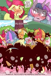 Size: 960x1440 | Tagged: suggestive, artist:cold-blooded-twilight, derpibooru import, edit, apple bloom, apple fritter, applejack, big macintosh, caramel apple, granny smith, spike, twilight sparkle, dragon, earth pony, pony, unicorn, cold blooded twilight, comic:cold storm (ru), friendship is magic, g4, adorabloom, adorasexy, alternate design, and then spike was gay, apple, apple family, apple family member, applejack's hat, blushing, blushing profusely, bow, comic, cowboy hat, cupcake, cute, drool, embarrassed, eyes closed, female, filly, foal, food, foodplay, glow, glowing eyes, hat, horn, image, implied foalcon, implied underage, kissing, lesbian, my little pony, png, sexy, ship:twibloom, shipping, translation, translator:agent00k0t, twilight is a foal fiddler, unicorn twilight