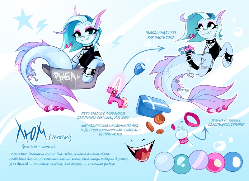 Size: 2560x1862 | Tagged: safe, artist:anotherdeadrat, derpibooru import, oc, oc:lumi (aurorafest), unofficial characters only, merpony, pony, seapony (g4), accessory, aurorafest, belt, bottle, bubble, chain bracelet, chains, choker, clothes, color palette, convention, convention art, convention mascot, cute, cute little fangs, cyrillic, dorsal fin, eyeshadow, fangs, female, fin, fin ears, fish tail, fishnet clothing, gradient background, gradient ears, image, jewelry, jpeg, keychain, lidded eyes, light blue background, looking at you, makeup, mane piercing, mascot, piercing, punk, reference sheet, ring, russian, saint petersburg, scales, simple background, smiling, soda bottle, solo, studded bracelet, studded choker, tail, tail piercing, tail ring, teal eyes, trinket, underwater, water