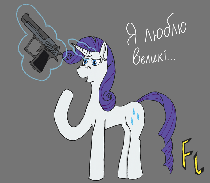 Size: 2400x2098 | Tagged: safe, artist:feraline(r), derpibooru import, rarity, pony, unicorn, g4, cyrillic, desert eagle, gun, handgun, horn, image, magic, magic aura, pistol, png, simple background, telekinesis, text, ukrainian, weapon