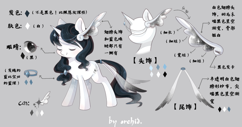 Size: 2160x1136 | Tagged: safe, artist:orchid, artist:orchidlanlan738, derpibooru import, oc, unofficial characters only, pony, unicorn, accessory, digital art, female, full body, horn, image, mare, png, reference sheet, smiling, solo, unicorn oc, white coat, wings