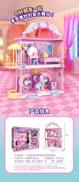 Size: 800x1847 | Tagged: safe, derpibooru import, pipp petals, pegasus, pony, g5, chinese text, dinosaw, female, guitar, hat, image, jpeg, mane melody (location), mare, merchandise, microphone, mirror, moon runes, musical instrument, playset, spread wings, stool, taobao, toy, wings