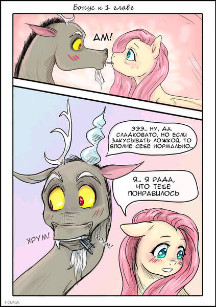 Size: 749x1062 | Tagged: safe, artist:fomminator, derpibooru import, discord, fluttershy, 2 panel comic, blushing, comic, discoshy, female, image, jpeg, male, shipping, straight