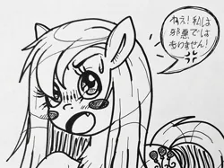 Size: 2171x1625 | Tagged: safe, derpibooru import, pinkie pie, earth pony, pony, g4, anime, anime style, cute, image, japanese, jpeg, marker drawing, moon runes, pinkamena diane pie, traditional art