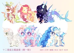 Size: 8253x6000 | Tagged: safe, artist:anno酱w, derpibooru import, lily blossom, oc, unofficial characters only, alicorn, angel pony, merpony, original species, pegasus, pony, sheep, sheep pony, g4, angel, aries, arrow, base used, bow (weapon), bow and arrow, clothes, collar, constellation, constellation pony, craft, ear piercing, earring, ethereal mane, fish tail, goat horns, halo, horn, horns, image, jewelry, piercing, png, scales, sculpture, siblings, starry mane, stars, tail, twins, vine, weapon, wings