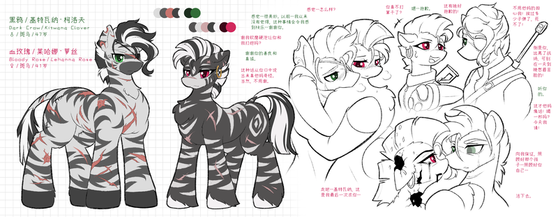 Size: 4682x1818 | Tagged: questionable, semi-grimdark, artist:焰心fireworks, derpibooru import, oc, oc:dark crow, oc:lehanna rose, zebra, female, image, male, png