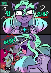 Size: 1240x1754 | Tagged: safe, artist:jully-park, derpibooru import, oc, oc:ailee hatter, oc:ella evans, unofficial characters only, bat pony, pony, unicorn, comic:how i meet my chaotic friends(korean), comic, horn, image, korean, moon runes, png