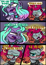 Size: 1240x1754 | Tagged: safe, artist:jully-park, derpibooru import, oc, oc:ailee hatter, oc:ella evans, bat pony, pony, unicorn, comic:how i meet my chaotic friends(korean), comic, horn, image, png