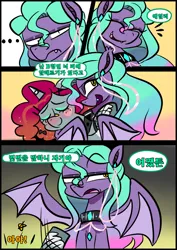 Size: 1240x1754 | Tagged: safe, artist:jully-park, derpibooru import, oc, oc:ailee hatter, oc:ella evans, unofficial characters only, bat pony, pony, unicorn, comic:how i meet my chaotic friends(korean), comic, horn, image, korean, moon runes, png