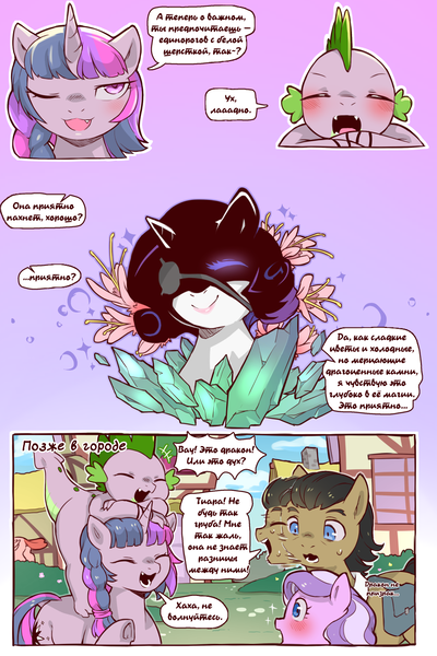 Size: 960x1440 | Tagged: safe, artist:cold-blooded-twilight, derpibooru import, edit, diamond tiara, filthy rich, rarity, spike, twilight sparkle, dragon, earth pony, pony, unicorn, cold blooded twilight, comic:cold storm (ru), g4, blushing, comic, cute, cyrillic, dialogue, dock, dragon hat, dragons riding ponies, eyepatch, fangs, flower, gem, glow, glowing eyes, horn, image, one eye closed, open mouth, png, ponyville, riding, riding a pony, russian, silhouette, sparkles, speech bubble, spikabetes, spike riding twilight, tail, translation, translator:agent00k0t, twiabetes, underhoof, unicorn twilight, wingless spike, wink