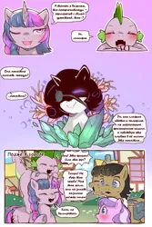 Size: 960x1440 | Tagged: safe, artist:cold-blooded-twilight, derpibooru import, edit, diamond tiara, filthy rich, rarity, spike, twilight sparkle, dragon, earth pony, pony, unicorn, cold blooded twilight, comic:cold storm (ru), g4, blushing, comic, cute, cyrillic, dialogue, dock, dragon hat, dragons riding ponies, eyepatch, fangs, flower, gem, glow, glowing eyes, horn, image, one eye closed, open mouth, png, ponyville, riding, riding a pony, russian, silhouette, sparkles, speech bubble, spikabetes, spike riding twilight, tail, translation, translator:agent00k0t, twiabetes, underhoof, unicorn twilight, wingless spike, wink