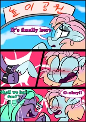 Size: 1240x1754 | Tagged: safe, artist:jully-park, derpibooru import, oc, oc:charlotte parker, oc:ella evans, earth pony, pegasus, pony, comic:how i meet my chaotic friends, amusement park, comic, image, png