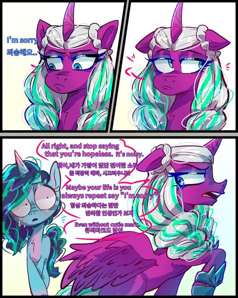 Size: 1080x1350 | Tagged: safe, artist:jully-park, derpibooru import, alicorn, unicorn, g5, blank flank, chest fluff, coat markings, comic, engrish, eyeshadow, floppy ears, freckles, frown, hoof shoes, horn, image, jpeg, looking away, makeup, misty brightdawn, nervous, nervous sweat, opaline arcana, raised hoof, shrunken pupils, simple background, speech bubble, spread wings, white background, wings