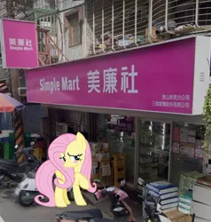 Size: 720x755 | Tagged: safe, anonymous artist, derpibooru import, fluttershy, pony, image, irl, jpeg, new taipei, photo, ponies in real life, shy, simple mart (taiwan), solo, supermarket, taiwan