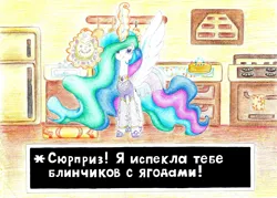 Size: 2200x1572 | Tagged: safe, artist:bluemagic, derpibooru import, princess celestia, alicorn, pony, g4, clothes, cyrillic, ethereal mane, ethereal tail, food, glow, glowing horn, horn, image, jpeg, kitchen, levitation, magic, pancakes, russian, spread wings, tail, telekinesis, text, undertale, wings