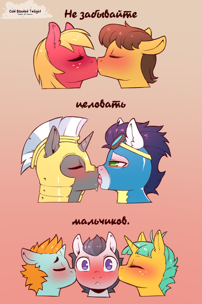 Size: 1200x1800 | Tagged: suggestive, artist:cold-blooded-twilight, derpibooru import, edit, big macintosh, caramel, rumble, snails, snips, soarin', earth pony, pony, unicorn, g4, :<, blushing, colt, foal, french kiss, gay, horn, image, kiss on the cheek, kiss sandwich, kissing, male, males only, png, royal guard, rumble gets all the colts, rumblesnips, ship:caramac, shipping, snumble, stallion, tongue out, translation, translator:agent00k0t