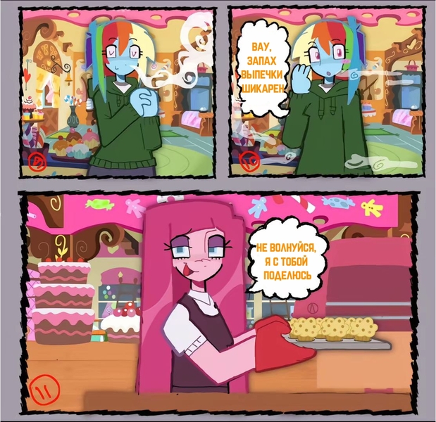 Size: 1114x1080 | Tagged: safe, artist:sazxto, derpibooru import, edit, pinkie pie, rainbow dash, human, comic:dashi went to pinkies place, cake, food, image, inhale, jpeg, translation, translator:agent00k0t