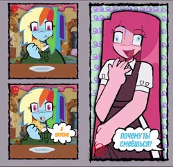 Size: 1114x1080 | Tagged: safe, artist:sazxto, derpibooru import, edit, pinkie pie, rainbow dash, human, comic:dashi went to pinkies place, comic, eating, image, jpeg, laughing, translation, translator:agent00k0t