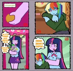 Size: 1114x1080 | Tagged: safe, artist:sazxto, derpibooru import, edit, rainbow dash, spike, twilight sparkle, human, comic:dashi went to pinkies place, comic, image, jpeg, sad, sugarcube corner (interior), translation, translator:agent00k0t