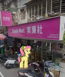 Size: 720x852 | Tagged: safe, anonymous artist, derpibooru import, posey (g5), earth pony, pony, g5, female, image, irl, jpeg, mare, outdoors, photo, ponies in real life, simple mart (taiwan), solo, supermarket, taiwan