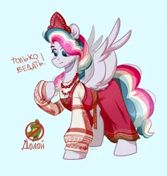 Size: 4000x4200 | Tagged: safe, artist:k0potb, derpibooru import, oc, oc:sky sorbet, unofficial characters only, pegasus, pony, clothes, costume, image, pegasus oc, png, sketch, slavic, wings