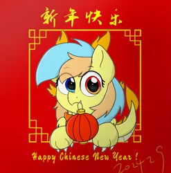 Size: 1837x1860 | Tagged: safe, artist:riverdawn404, derpibooru import, oc, oc:riverdawn breeze, unofficial characters only, pegasus, pony, chinese new year, chinese text, female, image, lantern, moon runes, png, solo, spring festival, year of the dragon