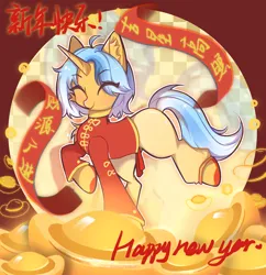 Size: 1620x1676 | Tagged: safe, artist:miwq, derpibooru import, oc, oc:aurore soleilevant, pony, unicorn, 2024, chinese new year, derpibooru exclusive, holiday, image, lunar new year 2024, png, solo