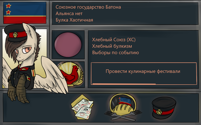 Size: 1210x755 | Tagged: safe, artist:kirieshka, derpibooru import, oc, bird, chicken, pegasus, pony, equestria at war mod, bread, clothes, cyrillic, flag, food, fork, hearts of iron 4, hearts of iron 4 mod, image, military pony, military uniform, orange eyes, paper, pegasus oc, png, russian, uniform, uniform hat, wings