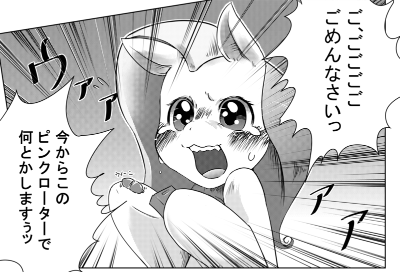 Size: 1500x1022 | Tagged: questionable, artist:kolgha, derpibooru import, fluttershy, pegasus, pony, image, japanese, jpeg, monochrome, moon runes, open mouth, remote controlled vibrator, screentone, sex toy, solo, teary eyes, translation request, vibrator