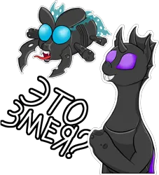Size: 8912x9812 | Tagged: safe, derpibooru import, changeling, insect, absurd resolution, cyrillic, derpibooru exclusive, fangs, image, is this a pigeon, lineart, meme, png, ponified meme, purple changeling, shading, simple background, sticker, tongue out, transparent background, wings