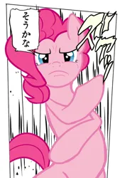Size: 600x888 | Tagged: safe, artist:十字, derpibooru import, pinkie pie, earth pony, pony, angry, blue eyes, closed mouth, crossed arms, curly hair, frown, image, japanese, jojo pose, jojo's bizarre adventure, jpeg, looking at you, monochrome, moon runes, noriaki kakyoin, pink hair, pink skin, pixiv, straight hair
