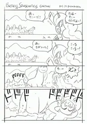 Size: 2162x3070 | Tagged: safe, derpibooru import, izzy moonbow, sunny starscout, earth pony, pony, unicorn, g5, 4 panel comic, black and white, bracelet, comic, duo, duo female, female, friendship bracelet, grayscale, horn, image, japanese, jewelry, jpeg, mare, monochrome, moon runes, open mouth, open smile, outdoors, smiling, speech bubble, sweat, tree, trojan horse