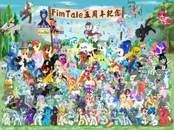 Size: 9800x7300 | Tagged: safe, derpibooru import, oc, unofficial characters only, pony, fimtale, group photo, image, png