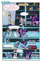 Size: 3589x5426 | Tagged: safe, artist:brella, derpibooru import, idw, amethyst maresbury, radiant hope, twilight sparkle, unicorn, comic:crystal war, alternate hairstyle, alternate timeline, chinese text, image, moon runes, png, text, unicorn twilight