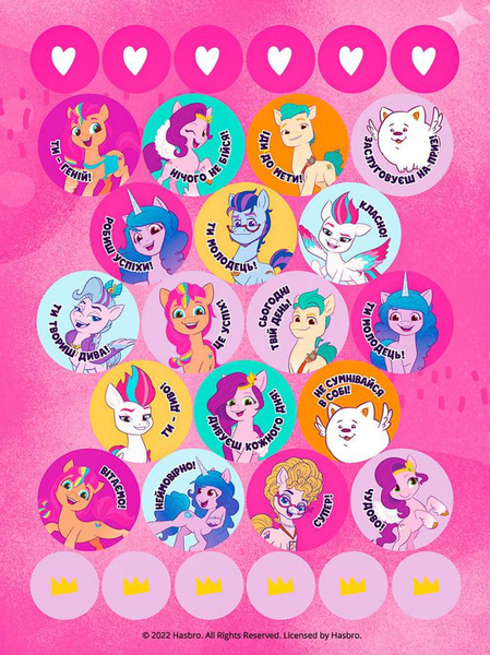 Size: 678x907 | Tagged: safe, derpibooru import, official, cloudpuff, hitch trailblazer, izzy moonbow, phyllis cloverleaf, pipp petals, queen haven, sunny starscout, zipp storm, dog, earth pony, pegasus, unicorn, g5, 2d, argyle starshine, crown, cyrillic, flying, happy, heart, horn, image, jewelry, jpeg, looking at you, looking away, merchandise, one eye closed, raised hoof, regalia, smiling, smiling at you, sticker, sticker set, translated in the description, ukraine, ukrainian, wink, winking at you