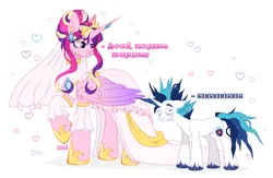Size: 2372x1550 | Tagged: safe, artist:cursed soul, derpibooru import, princess cadance, shining armor, alicorn, unicorn, challenge, couple, full body, g4, heart, horn, image, meme, png, simple background, the bride and the ugly ass groom, white background