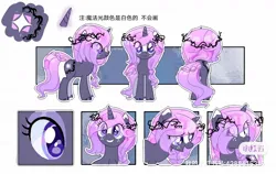 Size: 1280x810 | Tagged: safe, artist:modidechaojifensi, derpibooru import, oc, unofficial characters only, pony, unicorn, chinese text, female, horn, image, jpeg, mare, moon runes, reference sheet, solo, unicorn oc